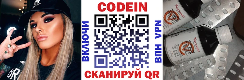 Кодеиновый сироп Lean Purple Drank  mega как войти  Октябрьский 