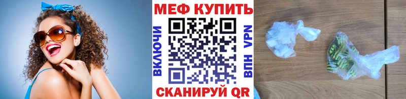 Мефедрон мяу мяу  наркошоп  Октябрьский 