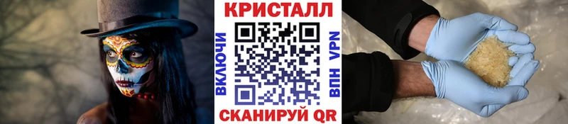 Метамфетамин кристалл  купить наркотики цена  Октябрьский 