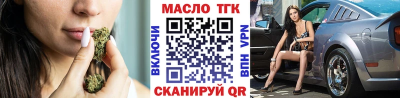 Дистиллят ТГК вейп с тгк  Октябрьский 